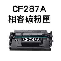 【HP 87A】HP CF287A 相容碳粉匣/全新晶片 /M501/M506(HP M501/M506)