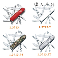 VICTORINOX 獵人系列 15用瑞士刀【APP下單最高22%點數回饋】