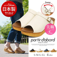 日本製 partir d'abord 5cm 厚底美腳 防拇指外翻 輕量 女涼鞋 (3色)  #92870