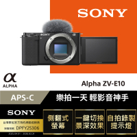 SONY 公司貨保固18+6 可換鏡頭式數位相機 ALPHA ZV-E10 單機身(側翻式螢幕/一鍵切換景深/即時人眼追蹤)