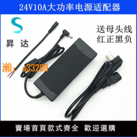 【保固兩年】音頻功放低音炮專用電源適配器24V10A8A 220V交流轉直流24V變壓器