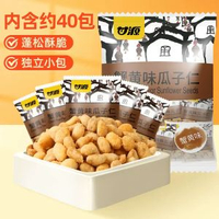 甘源蟹黃味瓜子仁中秋禮包獨立裝大顆飽滿瓜子 獨立包裝 辦公室解饞 新日期 辦公室下午茶之選 新舊包裝隨機發（平行進口）