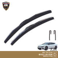 【 MK 】 KIA EV6 專用雨刷 26 16 【免運贈潑水劑】 21年後 三節式雨刷 哈家人