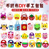 幼兒園兒童縫縫樂手工製作材料包親子diy創意手袋不織布女孩3-8歲