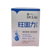 【旺萊山】Dr.Liu-旺固力膠囊PLUS 鳳梨酵素+葡萄糖胺 40粒/盒(鳳梨酵素 葡萄糖胺 小分子魚膠蛋白)