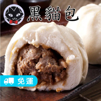 【新竹黑貓包】黑貓包(12粒/盒)1盒/2盒/3盒/4盒#3盒-3盒