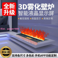 3d火焰壁爐3d火焰加濕器網紅裝飾新款仿真電子壁爐嵌入式高端壁爐