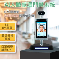 【中興生物機電】紅外線熱像儀 AI人臉體溫偵測 門禁系統(STG-008)