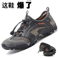 Summer breathable fishing wading shoes for men, suitable for hiking, mountain climbing, and outdoor 