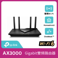 【TP-Link】Archer AX55 AX3000 Gigabit 雙頻 雙核CPU OneMesh WiFi 6 無線網路分享路由器(Wi-Fi 6分享器)