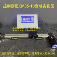 滑台 同步帶滑臺模組皮帶滑臺步進伺服定位控制器整套到手插電即可用