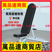 啞鈴凳家用健身器材可調節臥推凳商用多功能仰臥板健身椅