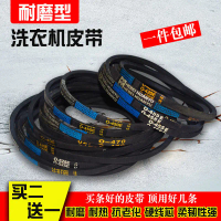 V-Belt Máy Giặt, O Model, Chống Mài Mòn, Phụ Kiện Thông Dụng Cho Ròng Rọc Máy Giặt Hoàn Toàn Tự Động