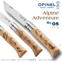 【OPINEL】N°08 Alpine Adventure 高山活動系列(OPI_002186)
