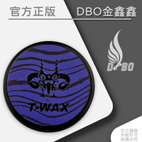 DBO【T-WAX海神4元素棕櫚蠟】