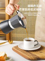 摩卡壺意式濃縮煮咖啡器具手磨咖啡機不銹鋼手沖咖啡壺套裝 幸福驛站