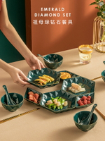 設品良制 輕奢拼盤餐具組合菱形碟子ins陶瓷盤子菜盤家用創意碗碟