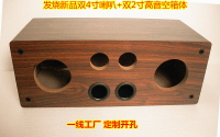 音箱空箱 4寸4.5寸兩分頻 雙中低音1.5寸2寸雙高音音響體定製開孔