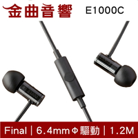 final  E1000C 黑色 入耳式 耳機 內建麥克風 一鍵控制 | 金曲音響