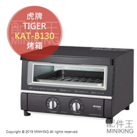 日本代購 空運 TIGER 虎牌 KAT-B130 烤箱 烤麵包機 3片吐司 雙層隔熱玻璃 30分定時 無階段溫度調節
