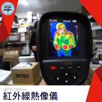 儀器過熱檢測 工業用測溫槍 MET-FLTG300+2 紅外線熱像儀 解析度220*160 3.2吋螢幕 工業溫度槍 利器