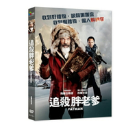 【停看聽音響唱片】【DVD】追殺胖老爹