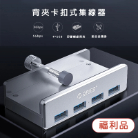 【福利品_吉米3C】ORICO USB3.0 HUB4埠集線器(配置1m USB-A數據線)