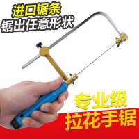手工鋼蕬鋸拉花鋸條線鋸多面細齒木工雕花金屬鋸曲線U型手拉鋸子