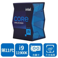 INTEL英特爾 盒裝Core i9-11900K 8核/16緒/3.5GHz/LGA1200/含內顯/不含風扇/CPU