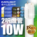 億光 EVERLIGHT 10W LED燈泡 E27 超節能 高光效 球泡 6500K白光