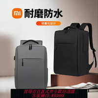 {台灣公司貨 可打統編}小米族新款2025年商務雙肩包大容量通勤旅行包電腦包男女時尚背包