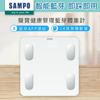 【SAMPO 聲寶】健康管理藍牙體重計/健康秤(BF-Z2205BL)