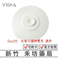 【VIIDA】Chubby 防滑矽膠吸盤 兒童餐具 餐具吸盤 (Soufflé 抗菌不鏽鋼餐具 適用)
