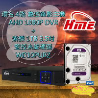 昌運監視器 環名 HME 4路 錄影主機 AHD DVR + WD10PURZ 紫標 1TB 3.5吋 監控系統硬碟