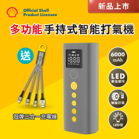 【SHELL 殼牌】殼牌手持式智能充氣泵/打氣機 SL-AC014(SL-AC014)