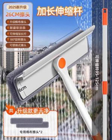 高層擦窗神器 雙面玻璃刮水器 家用清潔工具 窗外清洗- 26cm擦頭 共2個棉頭【刮擦兩用】加強伸縮杆 均碼