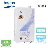 【HCG 和成】強制排氣熱水器_12公升(GH1255 NG1/LPG 基本安裝)