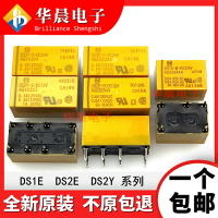 DS1E DS2E DS2Y -S -M -DC5V DC12V DC24V 48V 1A 2A 松下繼電器