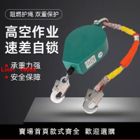 【台灣公司保固】防墜器速差防墜器高空作業塔吊重型防墜落自鎖器51020/30米