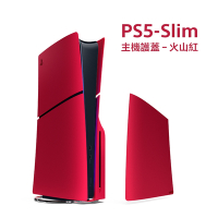 PlayStation 5 主機護蓋 - 火山紅 (PS5 Slim)