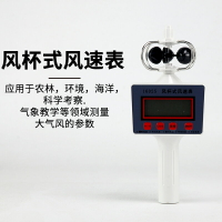 風速表風杯式風速表風向風速儀輕風表風速計小學科學氣象風級