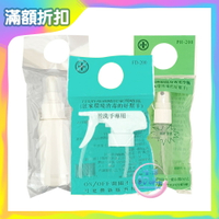 專業75%酒精用噴頭組 專業75%酒精用分裝罐 50ml 酒精居家用噴頭 各品牌都能用 噴頭 分裝罐 【生活ODOKE】