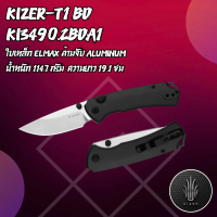 มีดพับแบรนด์ KIZER l T1 BD I Ki3490.2BDA1 l Elmax l Aluminum