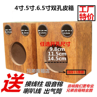 4寸5寸6.5寸音箱空箱體無源音響外殼低音炮喇叭汽車定木質箱包郵8