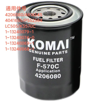 Suitable for Heli forklift Isuzu 6BG1 engine diesel filter element KS570C diesel filter 4206080