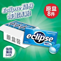 [原盒8件]易極無糖薄荷糖 - 強勁薄荷 50粒 (10180110)
