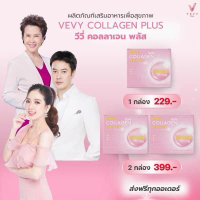 วีวี่ คอลลลาเจน พลัส  VEVY Collagen Plus