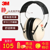 3M H6A專業隔音耳罩防噪音學習睡覺睡眠工廠超強降噪射擊耳罩