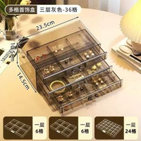 內地直送 - 首飾收納盒透明多層大容量飾品收納盒家用抽屜式收納架飾品防塵