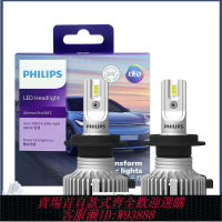 {台灣公司貨 可打統編}飛利浦LED汽車燈泡星耀光四代H9H4H7H11近光HB3遠光9005大燈9012